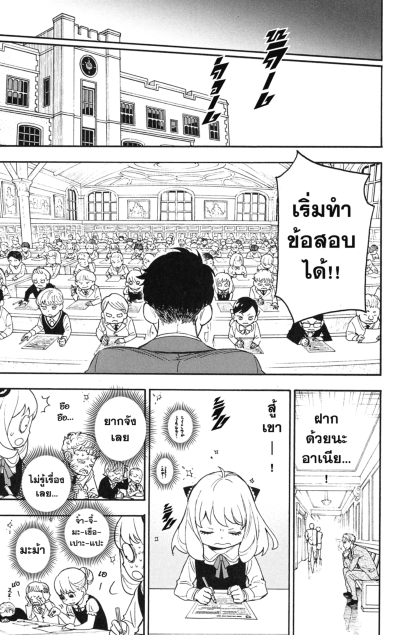 Read SPY×FAMILY TH Manga Online