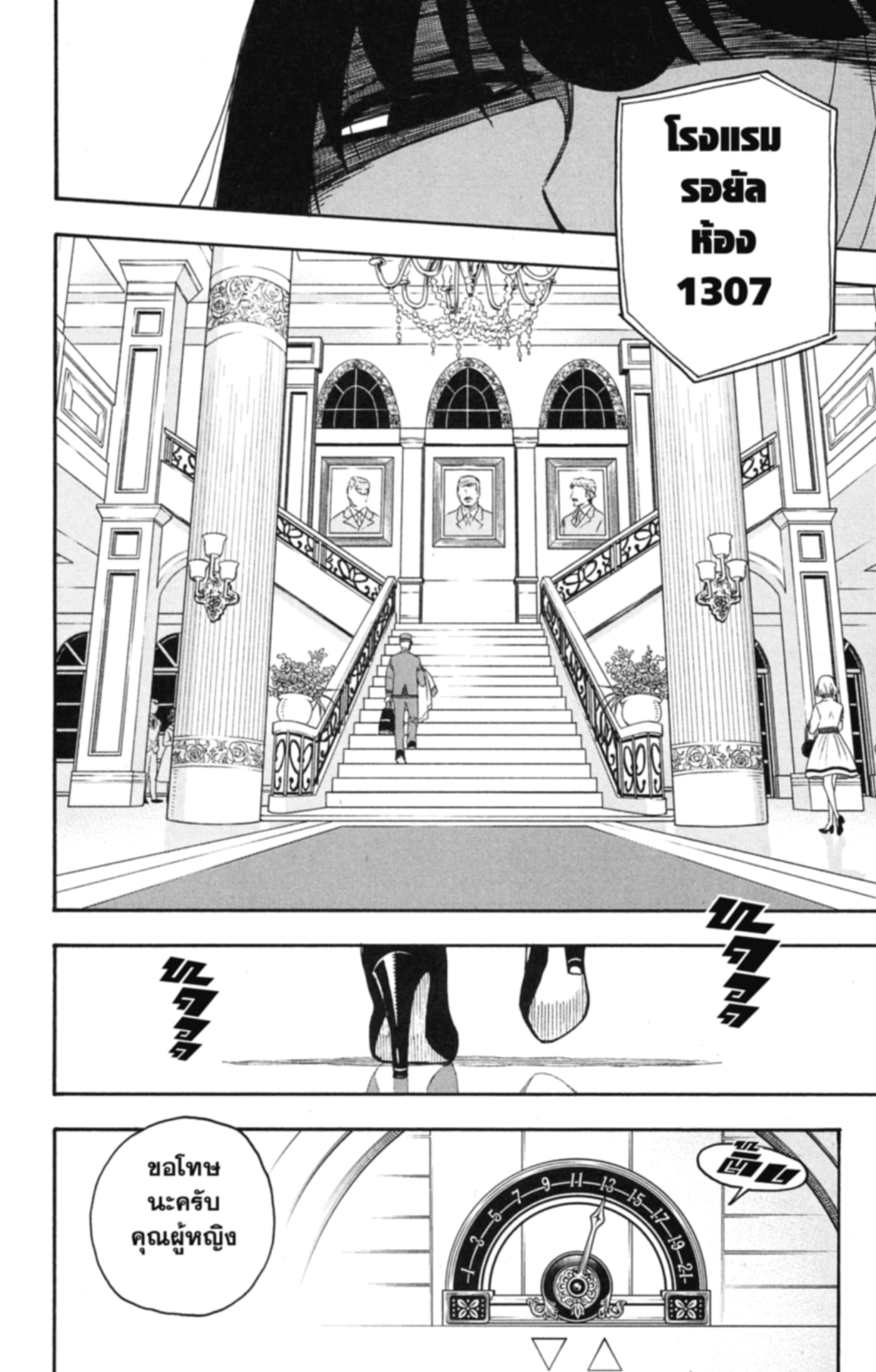 Read SPY×FAMILY TH Manga Online