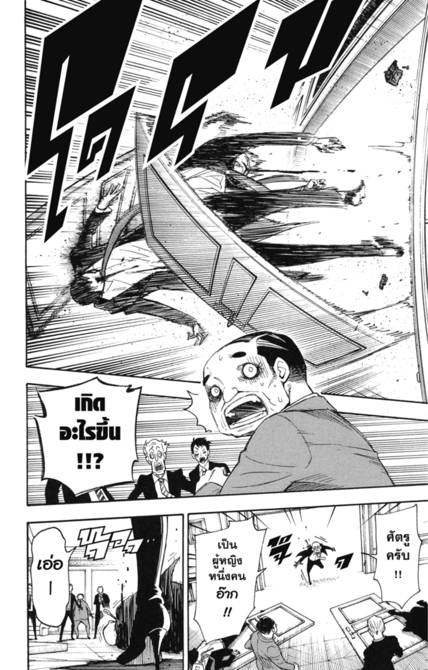 Read SPY×FAMILY TH Manga Online