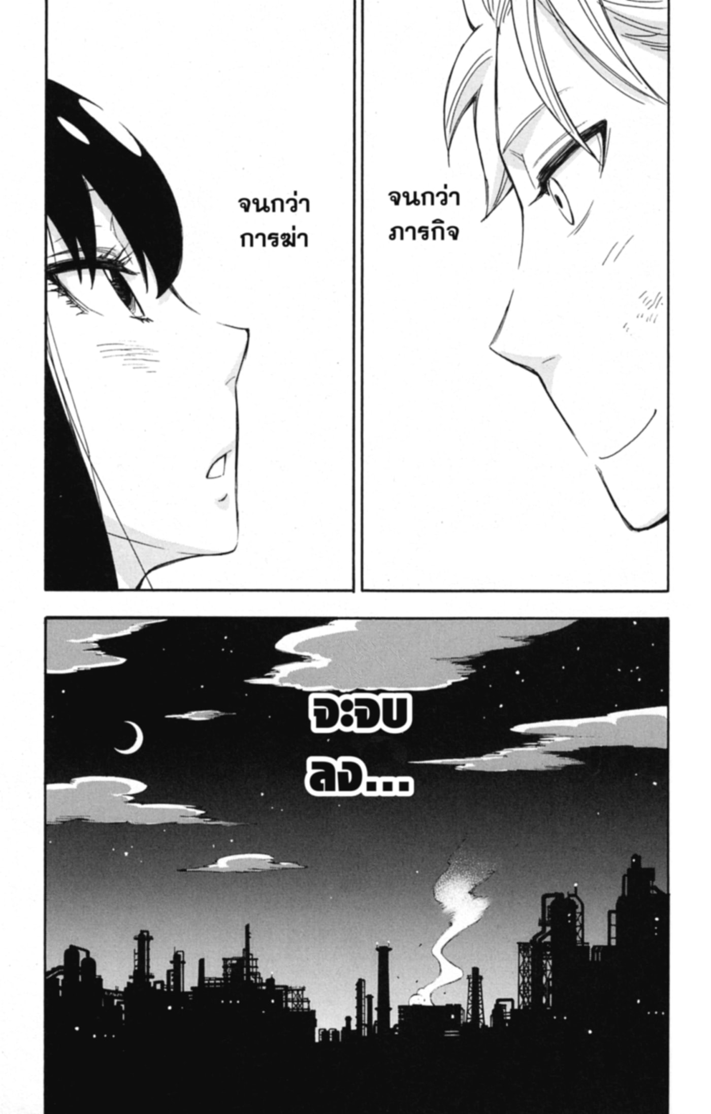 Read SPY×FAMILY TH Manga Online