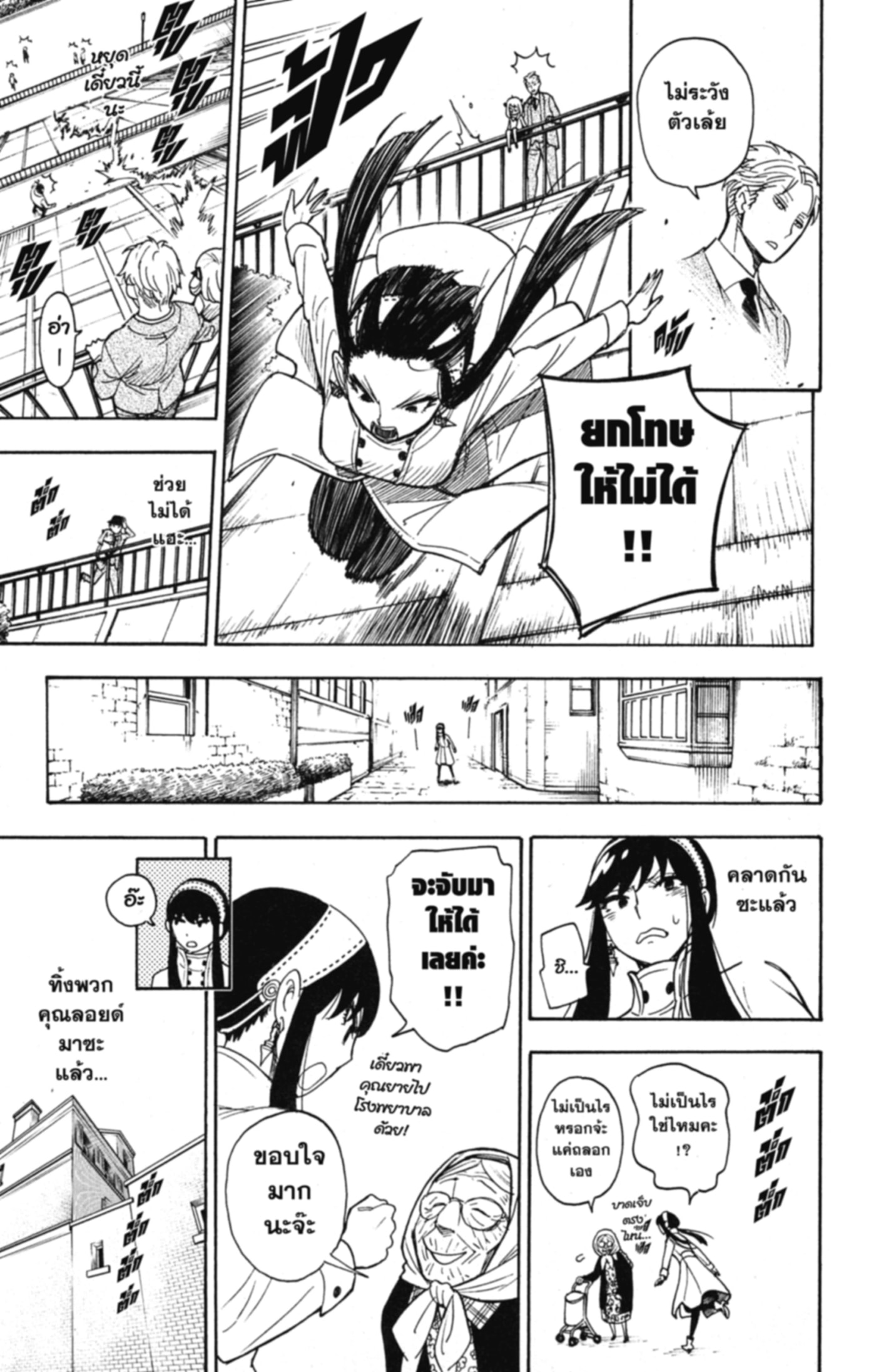 Read SPY×FAMILY TH Manga Online