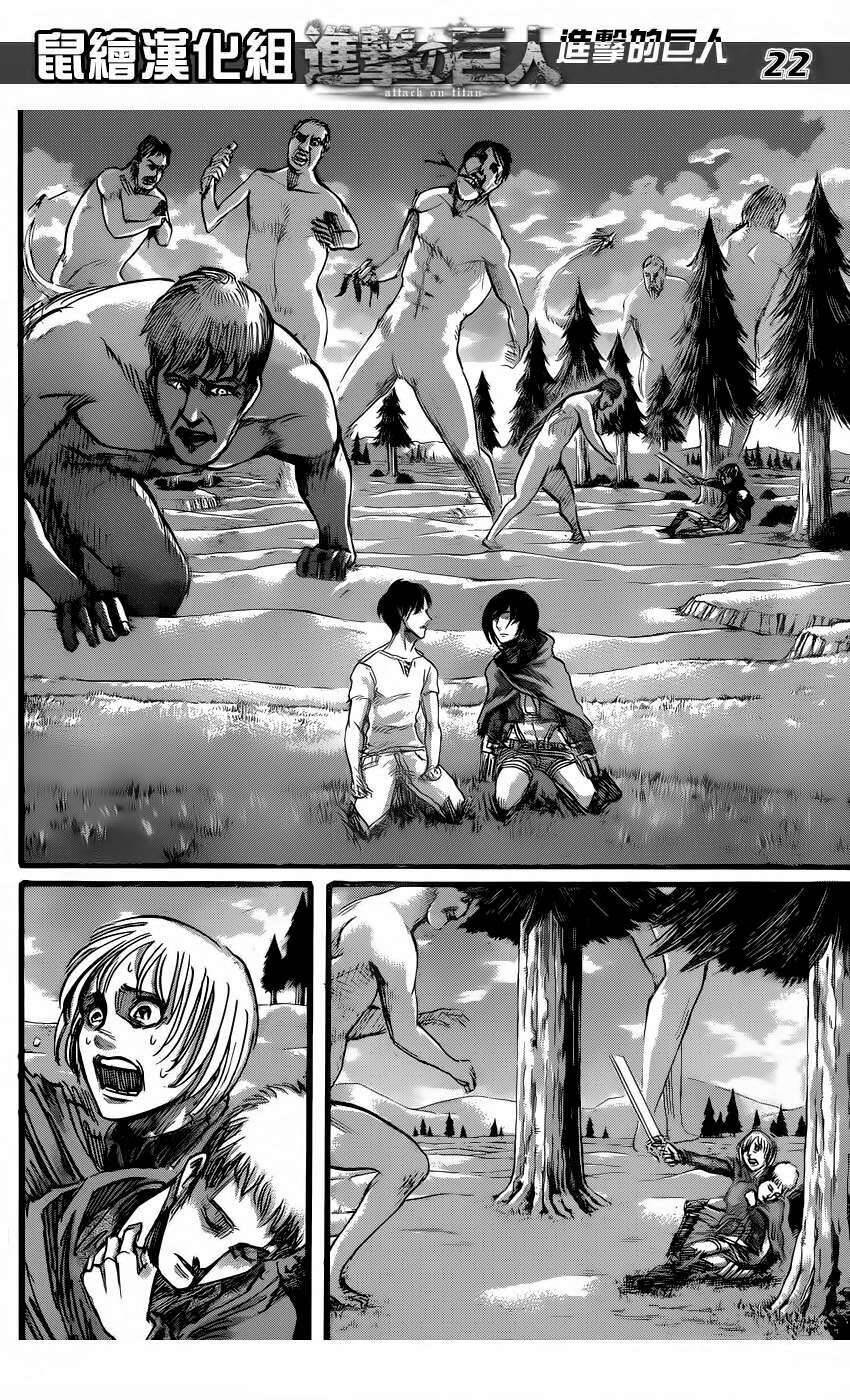 Read Đại Chiến Người Khổng Lồ VI Manga Online