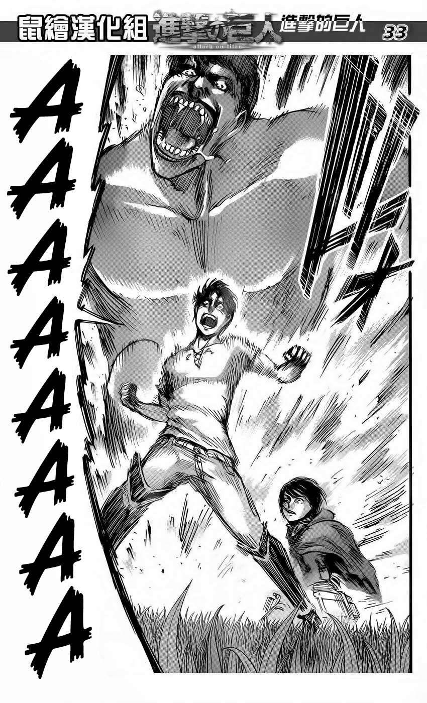 Read Đại Chiến Người Khổng Lồ VI Manga Online