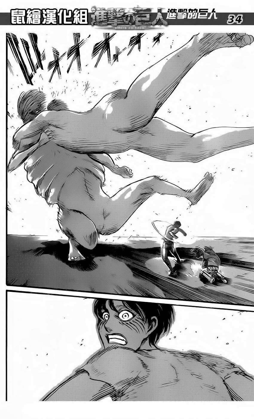 Read Đại Chiến Người Khổng Lồ VI Manga Online