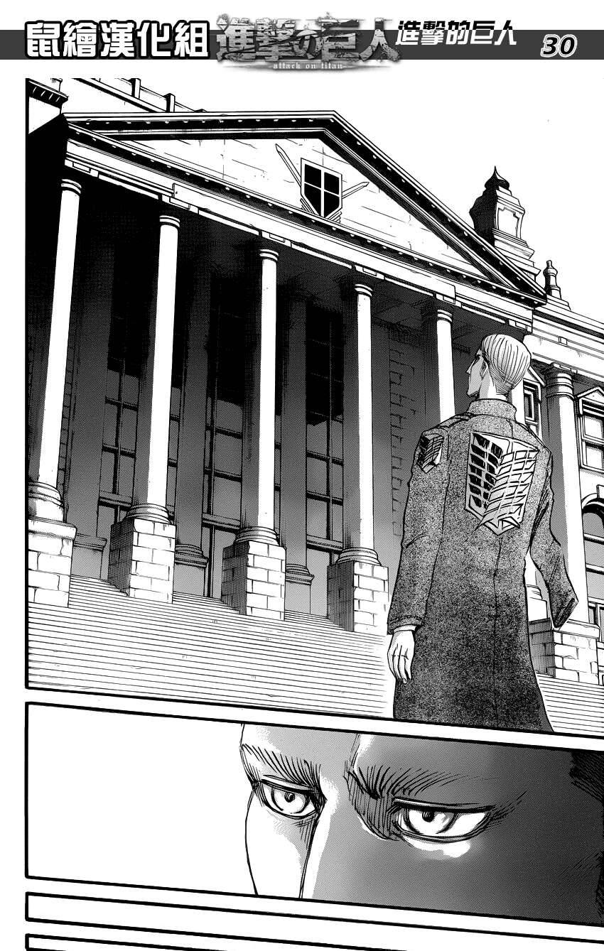 Read Đại Chiến Người Khổng Lồ VI Manga Online