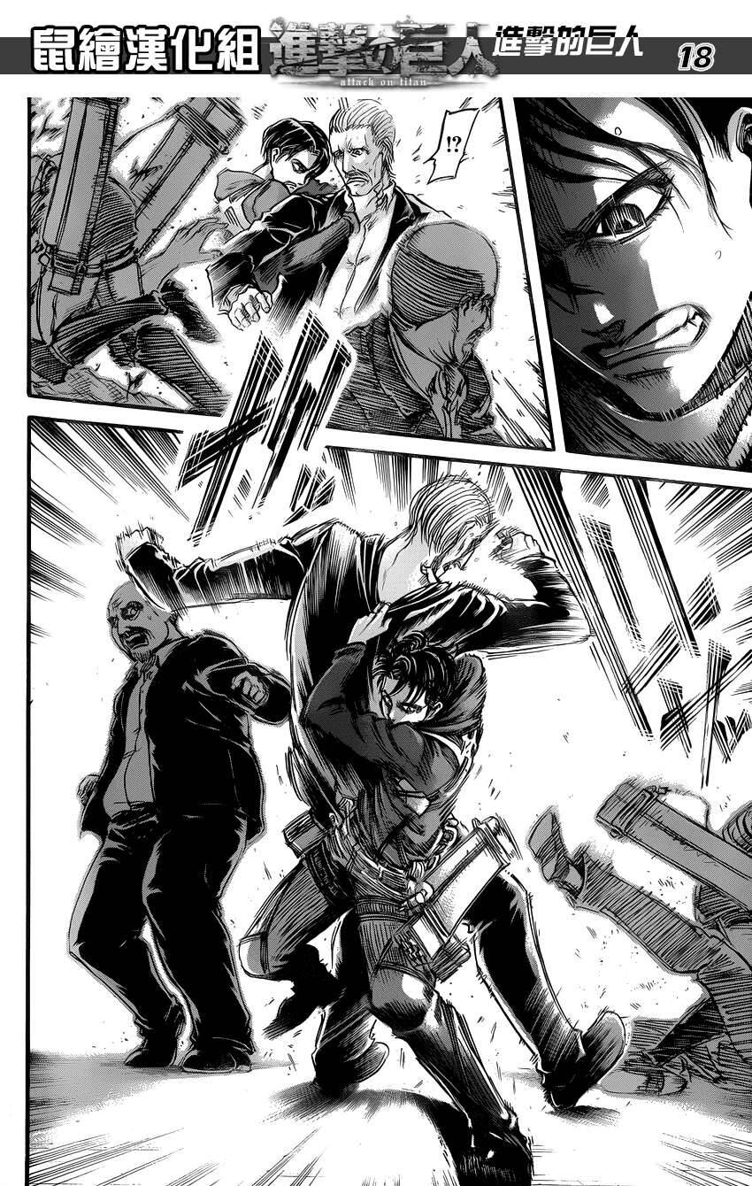 Read Đại Chiến Người Khổng Lồ VI Manga Online