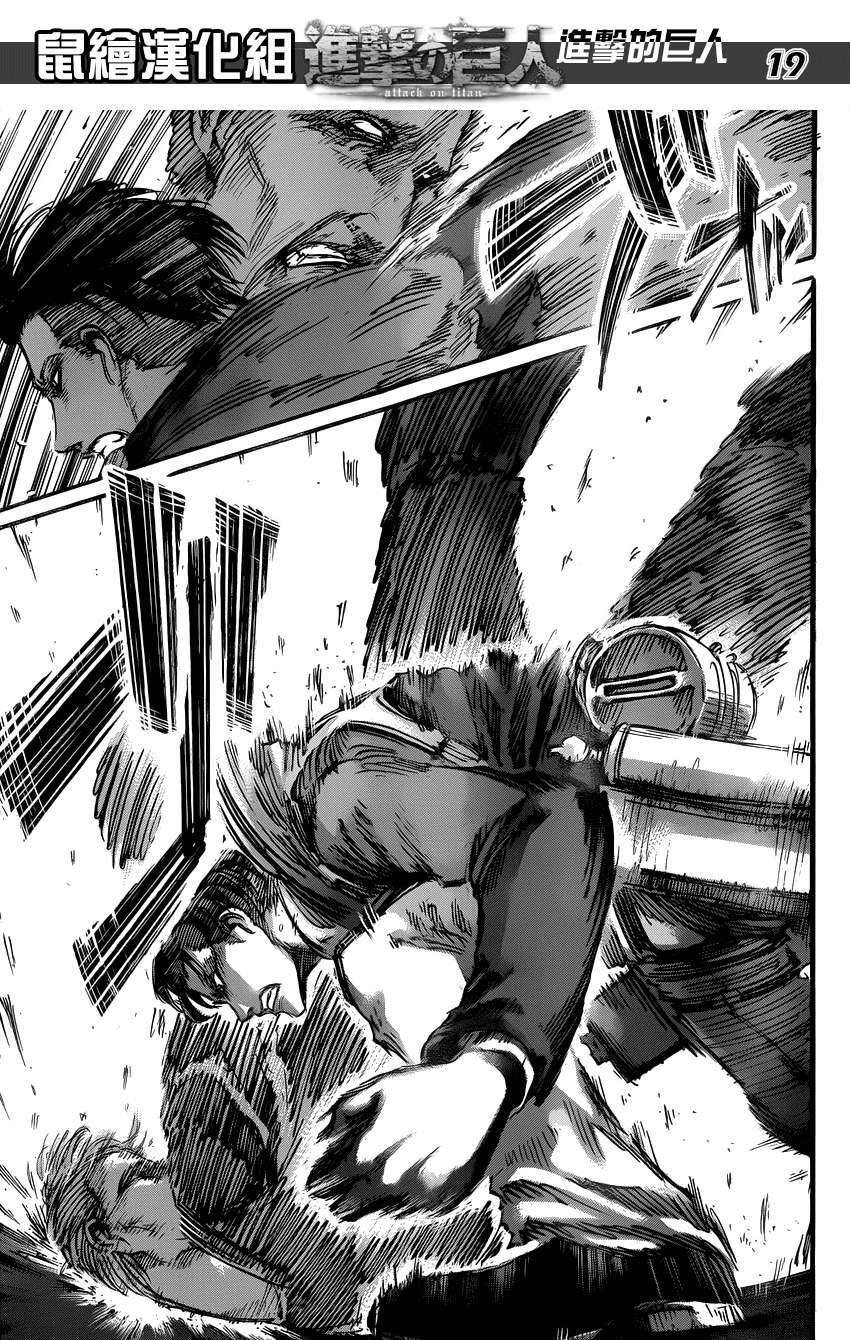 Read Đại Chiến Người Khổng Lồ VI Manga Online