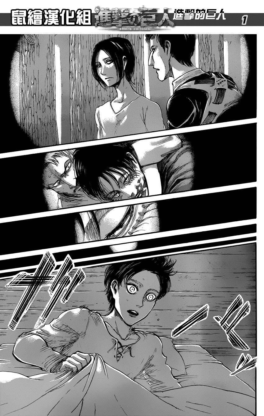 Read Đại Chiến Người Khổng Lồ VI Manga Online