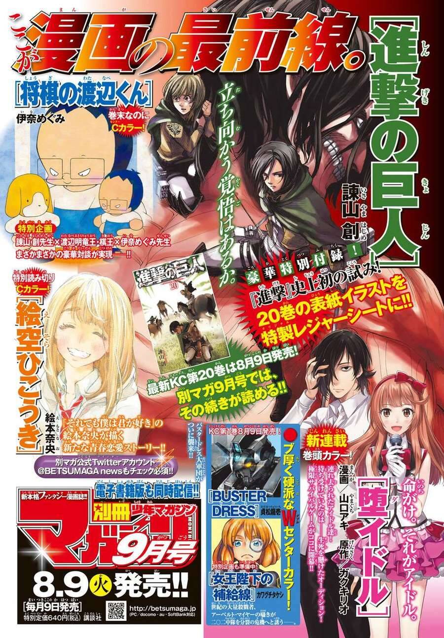 Read Đại Chiến Người Khổng Lồ VI Manga Online