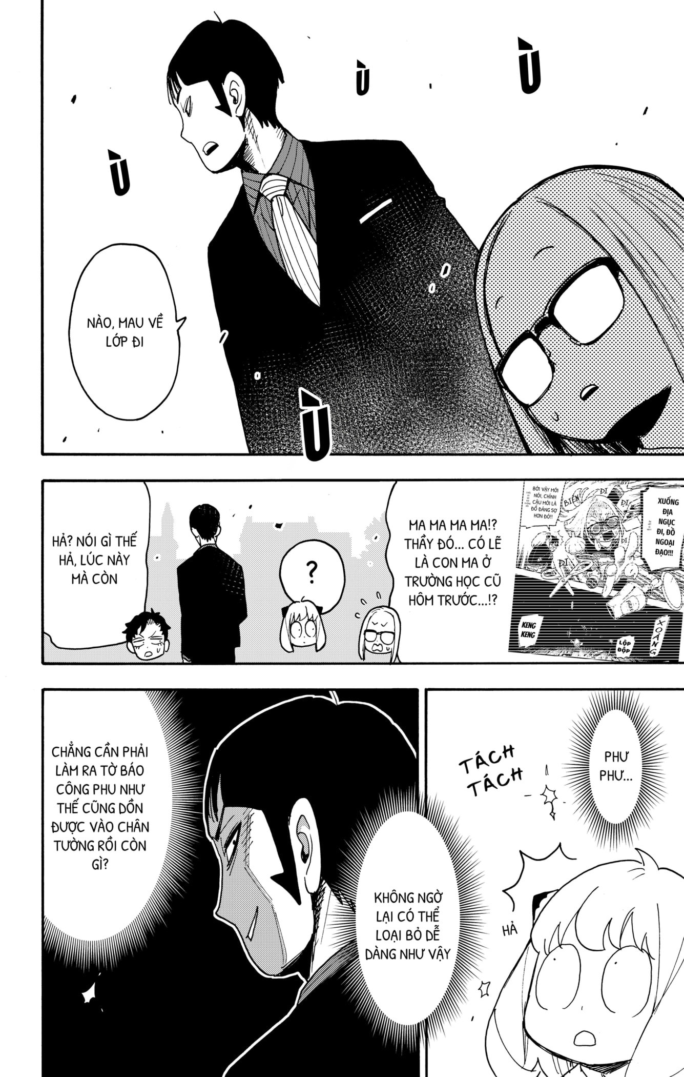 Read SPY x FAMILY VI Manga Online