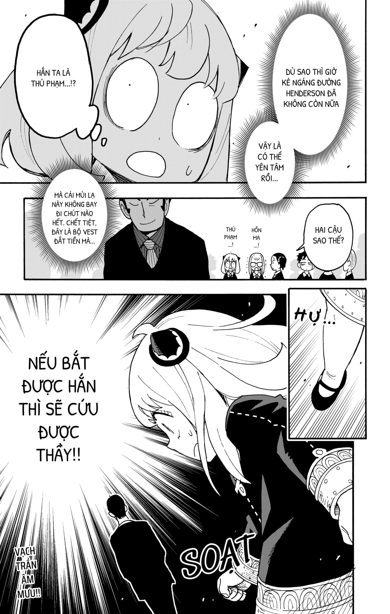 Read SPY x FAMILY VI Manga Online