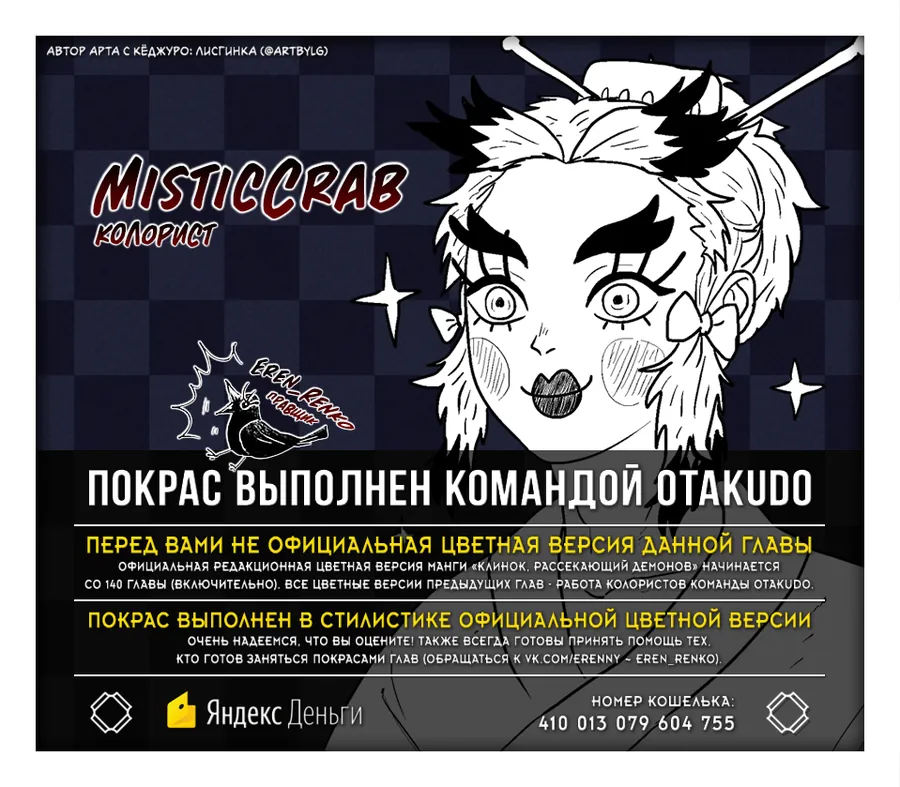 Read Thanh Gươm Diệt Quỷ Truyện Màu VI Manga Online